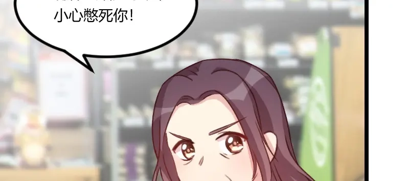 《贺少的闪婚暖妻》第81话 陷害我的人是… 第45页