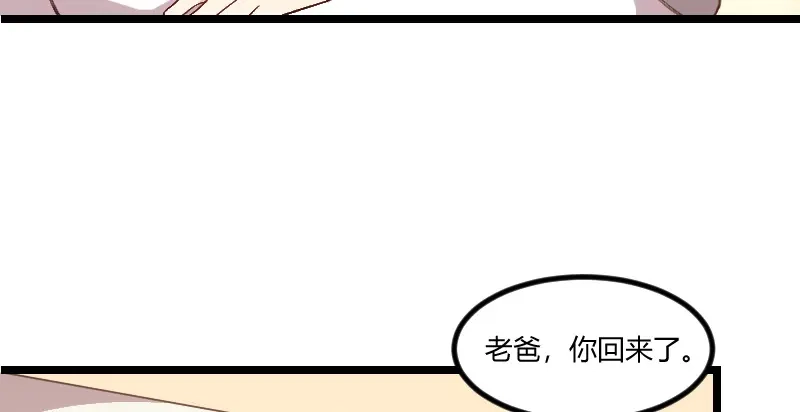 《贺少的闪婚暖妻》第81话 陷害我的人是… 第19页