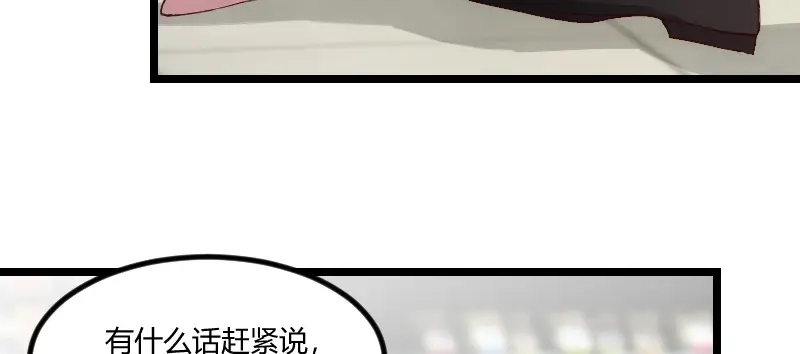 《贺少的闪婚暖妻》第81话 陷害我的人是… 第44页