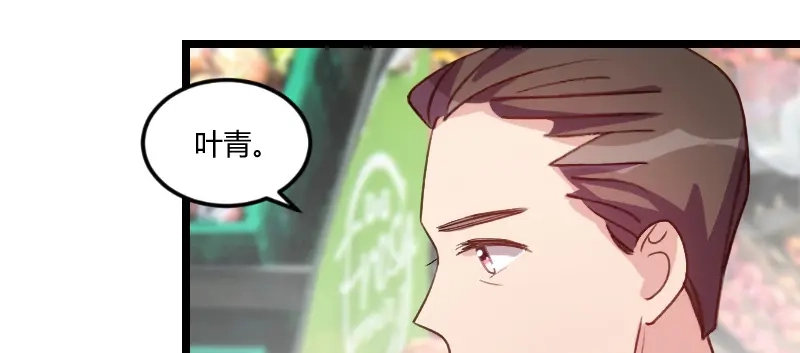 《贺少的闪婚暖妻》第81话 陷害我的人是… 第58页
