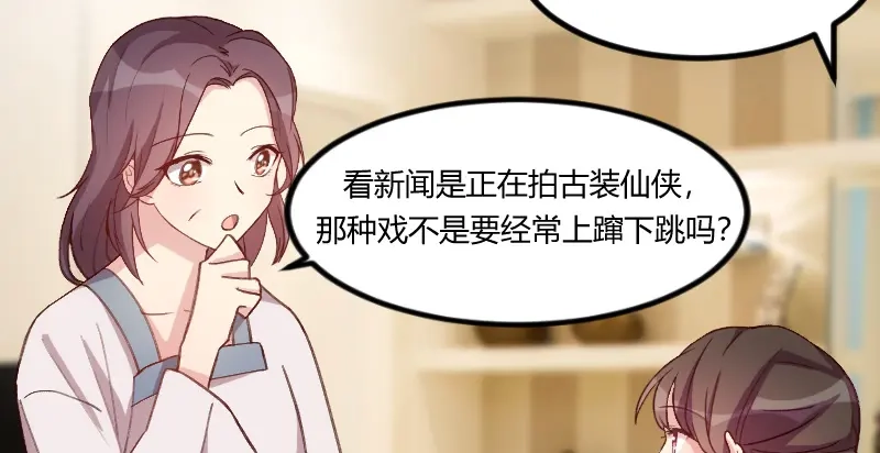 《贺少的闪婚暖妻》第81话 陷害我的人是… 第5页