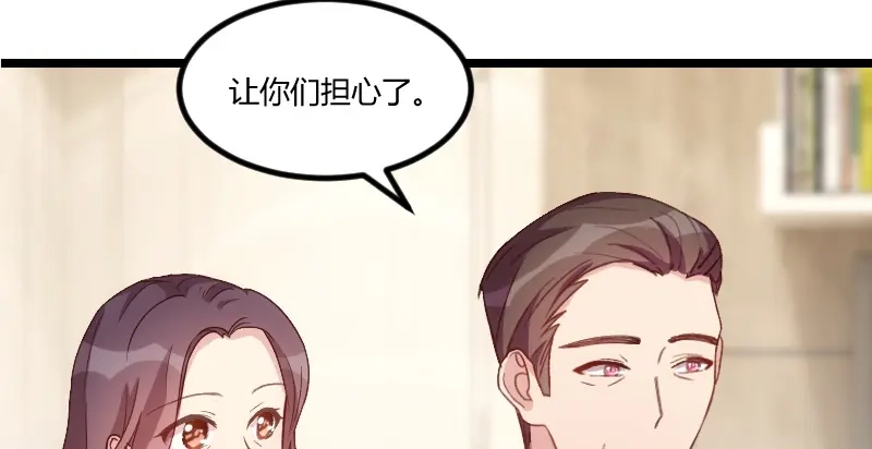 《贺少的闪婚暖妻》第81话 陷害我的人是… 第23页