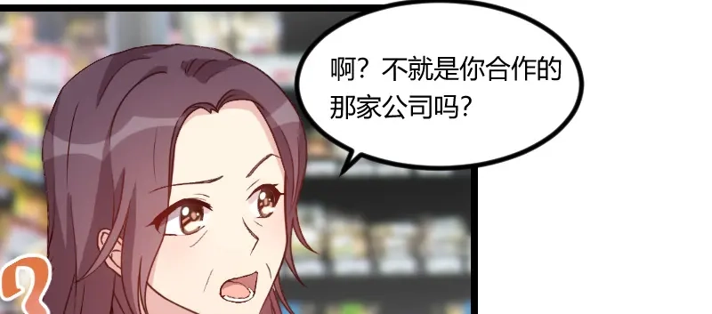 《贺少的闪婚暖妻》第81话 陷害我的人是… 第52页