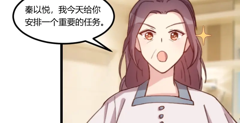 《贺少的闪婚暖妻》第81话 陷害我的人是… 第8页