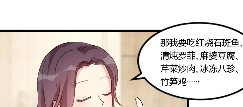 《贺少的闪婚暖妻》第81话 陷害我的人是… 第35页