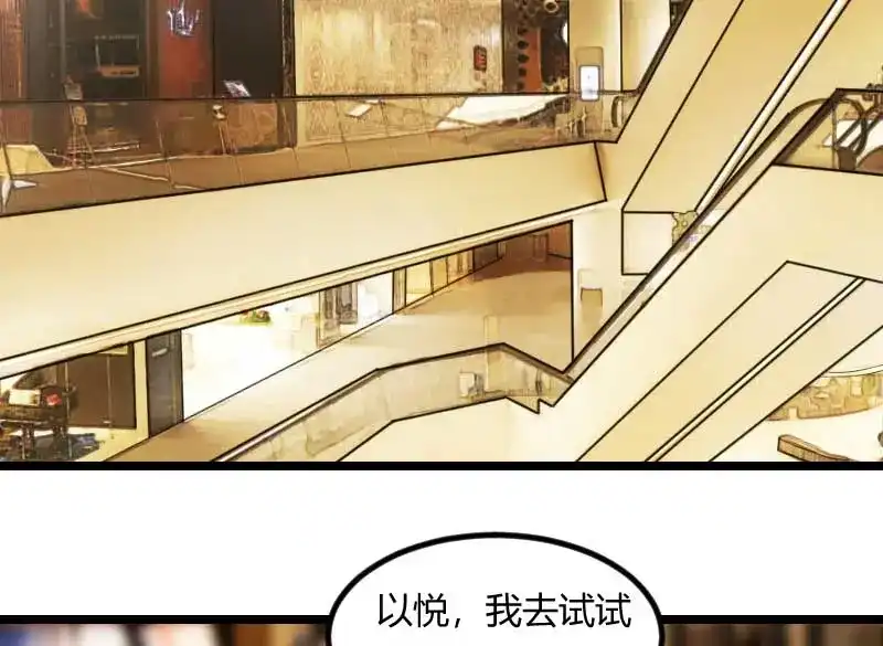 《贺少的闪婚暖妻》第82话 叶青是什么玩意？ 第13页