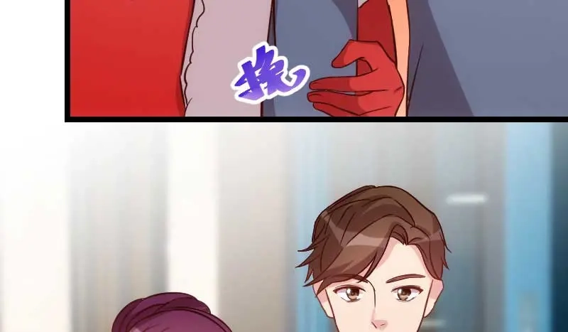 《贺少的闪婚暖妻》第82话 叶青是什么玩意？ 第24页
