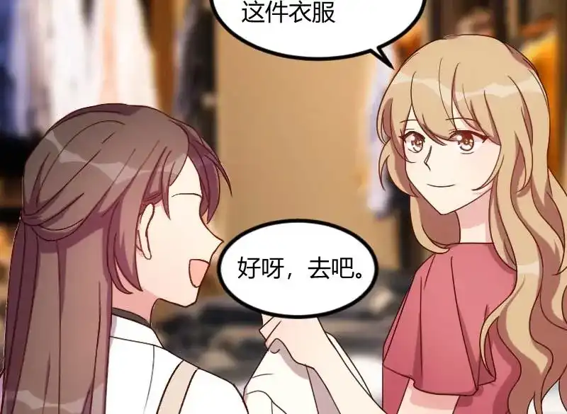 《贺少的闪婚暖妻》第82话 叶青是什么玩意？ 第14页