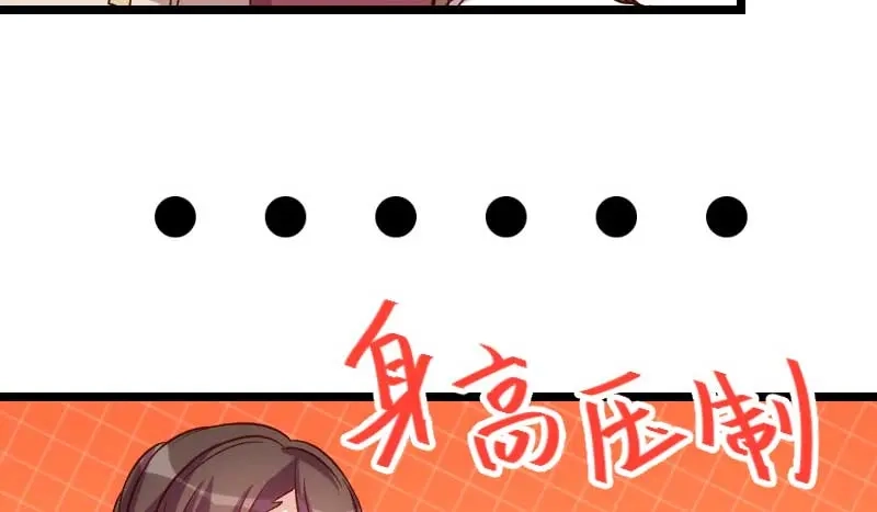 《贺少的闪婚暖妻》第82话 叶青是什么玩意？ 第21页