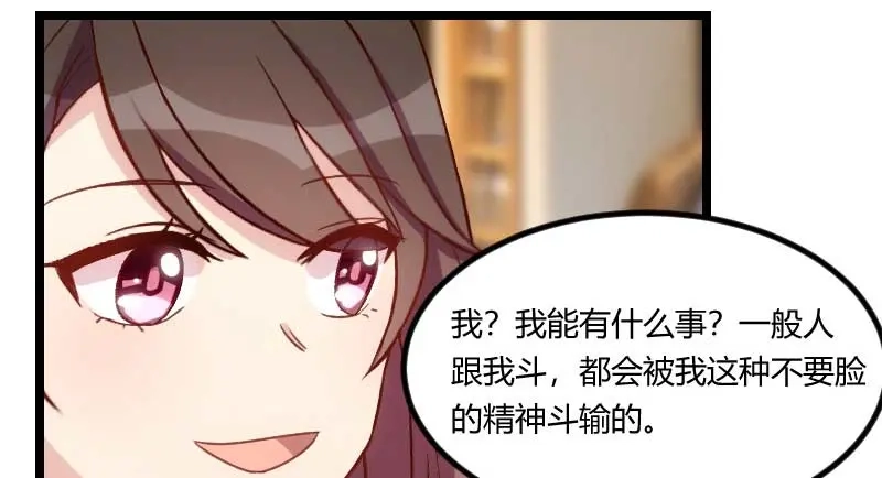 《贺少的闪婚暖妻》第83话 我绝对不放过你！ 第40页