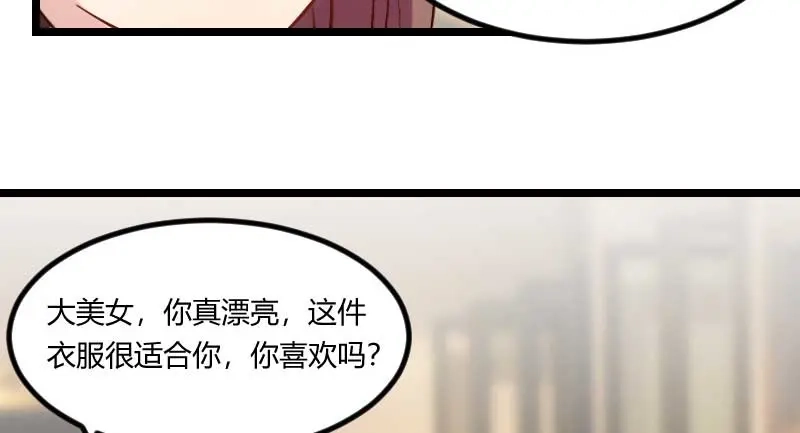《贺少的闪婚暖妻》第83话 我绝对不放过你！ 第41页