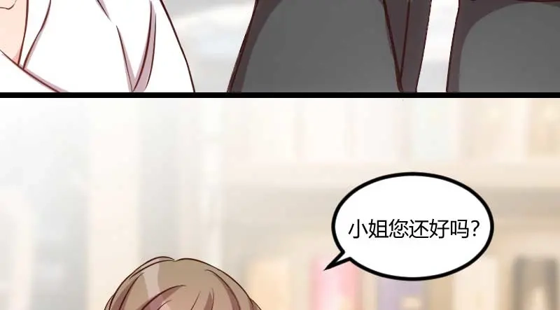《贺少的闪婚暖妻》第83话 我绝对不放过你！ 第21页