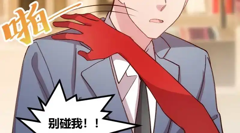 《贺少的闪婚暖妻》第83话 我绝对不放过你！ 第15页