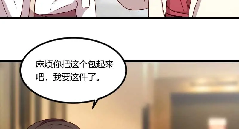 《贺少的闪婚暖妻》第83话 我绝对不放过你！ 第44页