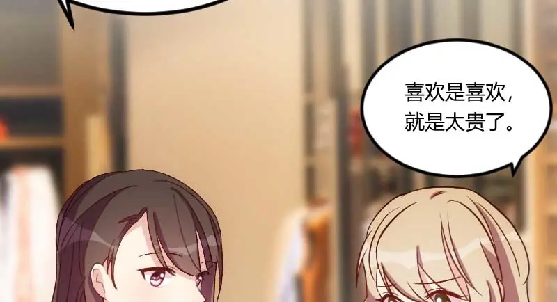 《贺少的闪婚暖妻》第83话 我绝对不放过你！ 第42页