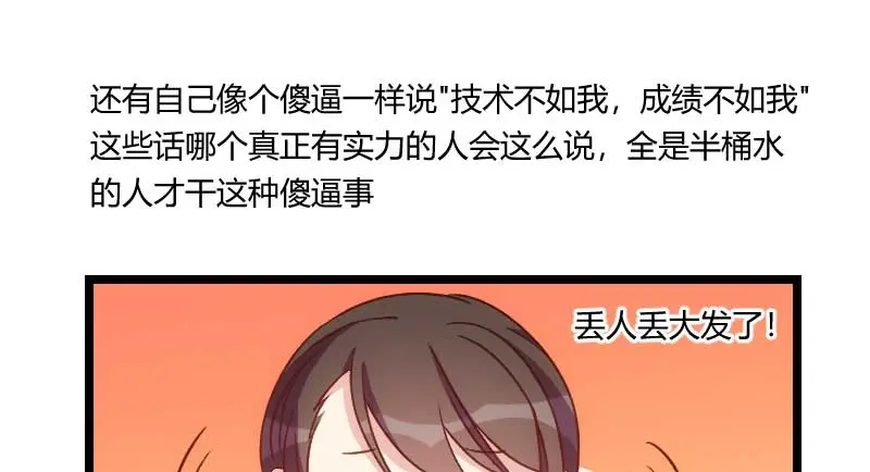 《贺少的闪婚暖妻》第83话 我绝对不放过你！ 第34页