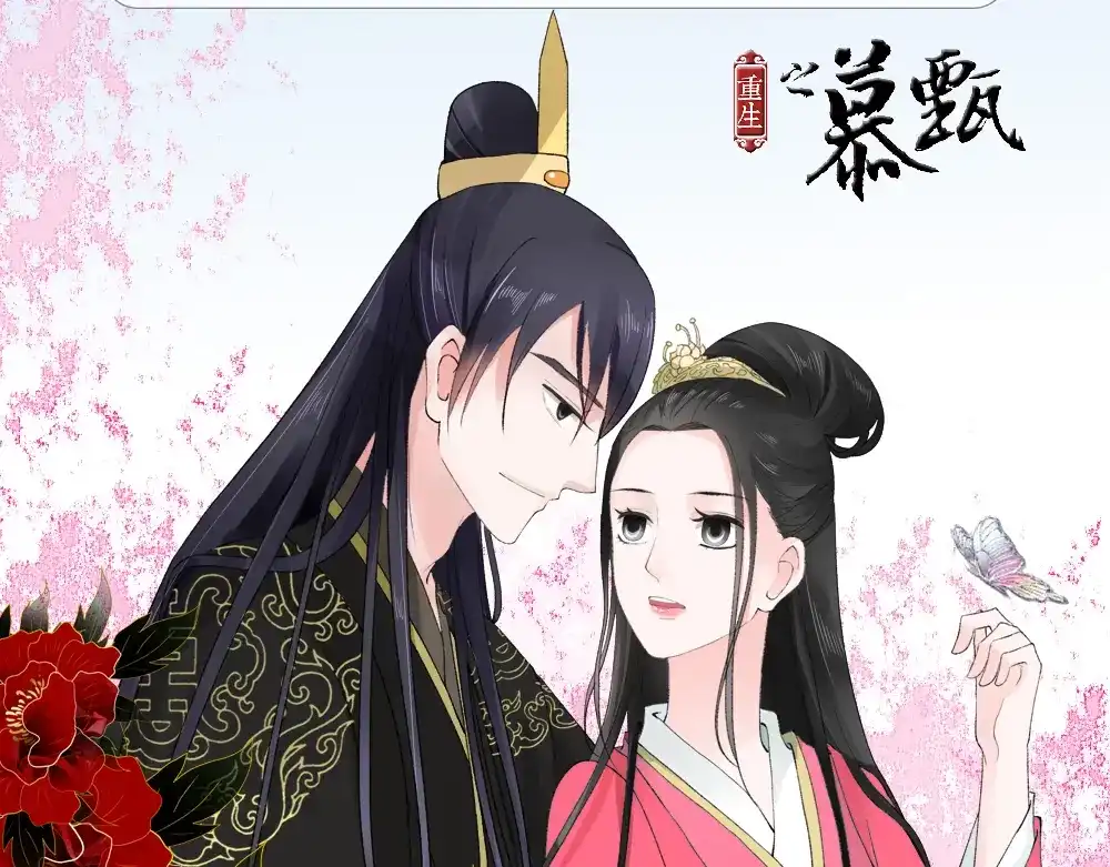 《贺少的闪婚暖妻》第83话 我绝对不放过你！ 第54页