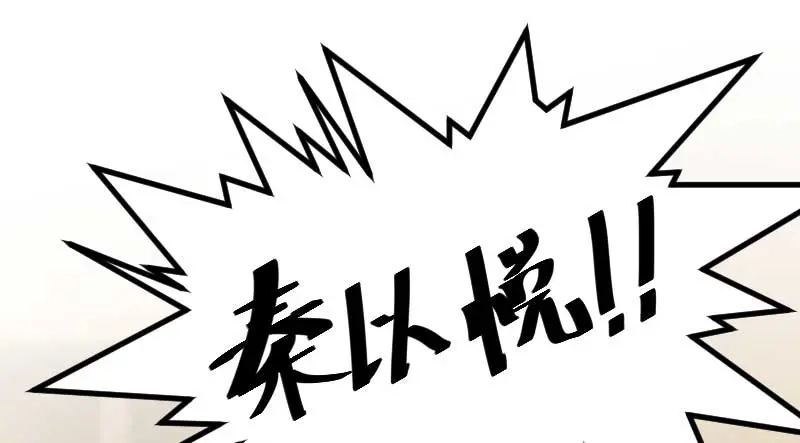 《贺少的闪婚暖妻》第83话 我绝对不放过你！ 第3页