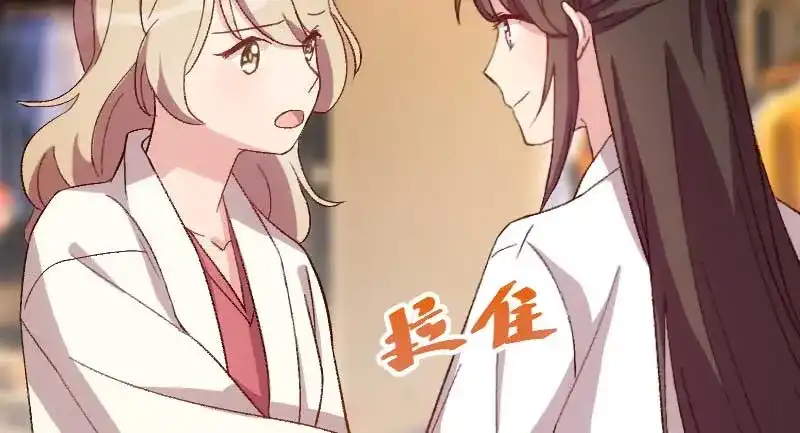 《贺少的闪婚暖妻》第83话 我绝对不放过你！ 第49页
