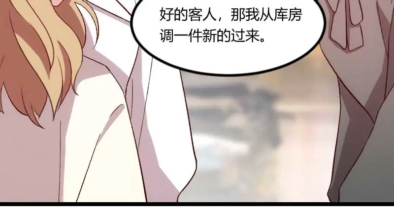 《贺少的闪婚暖妻》第83话 我绝对不放过你！ 第46页