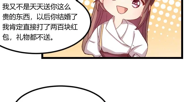《贺少的闪婚暖妻》第83话 我绝对不放过你！ 第51页