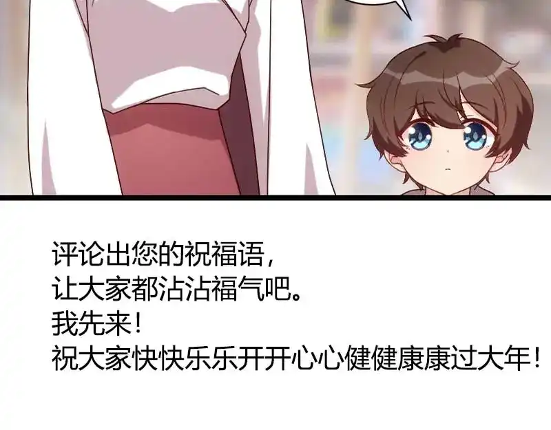 《贺少的闪婚暖妻》第84话 是她！ 第60页