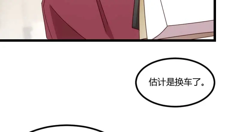 《贺少的闪婚暖妻》第84话 是她！ 第8页