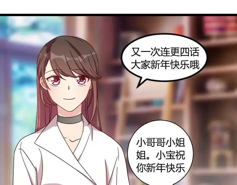 《贺少的闪婚暖妻》第84话 是她！ 第59页