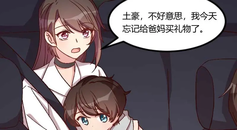 《贺少的闪婚暖妻》第84话 是她！ 第37页