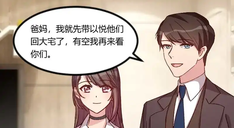 《贺少的闪婚暖妻》第84话 是她！ 第33页