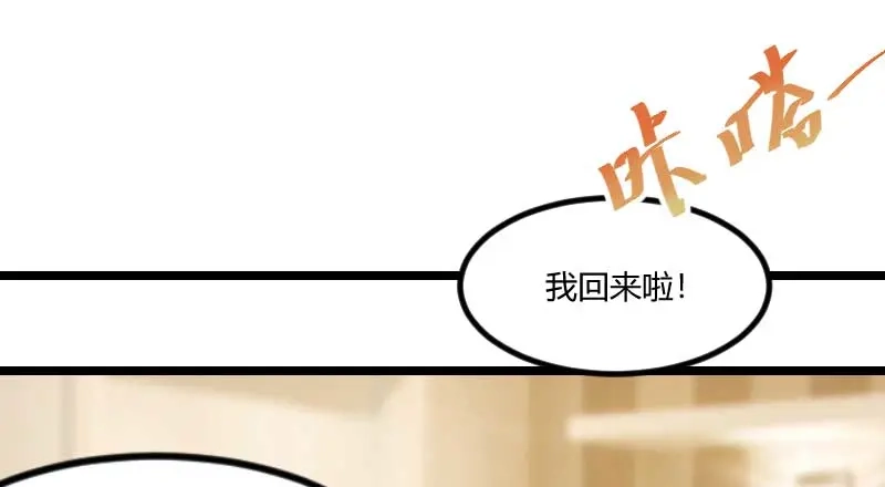 《贺少的闪婚暖妻》第84话 是她！ 第3页