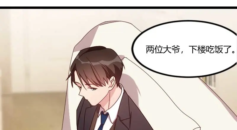 《贺少的闪婚暖妻》第84话 是她！ 第11页