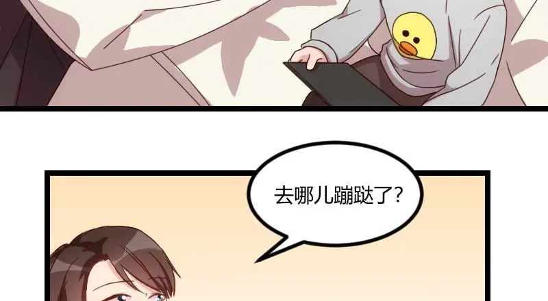 《贺少的闪婚暖妻》第84话 是她！ 第13页