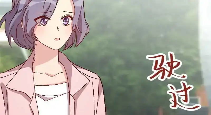 《贺少的闪婚暖妻》第84话 是她！ 第49页