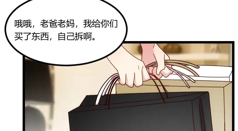 《贺少的闪婚暖妻》第84话 是她！ 第9页