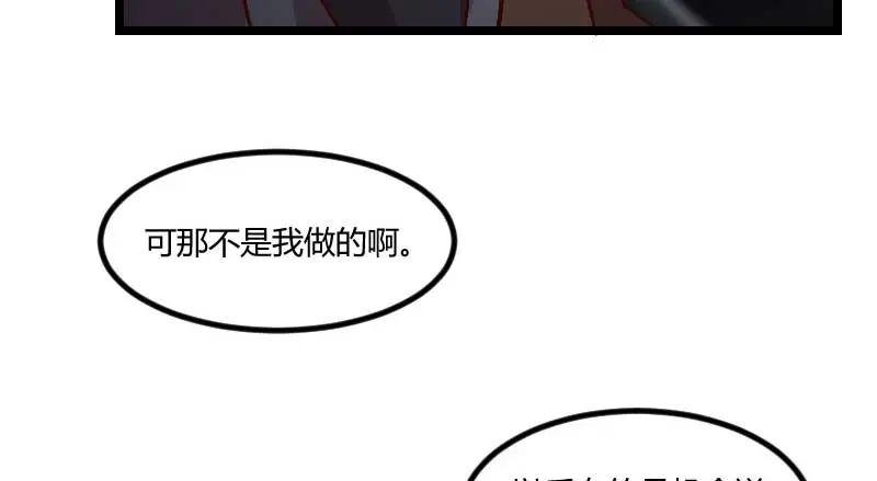 《贺少的闪婚暖妻》第84话 是她！ 第41页