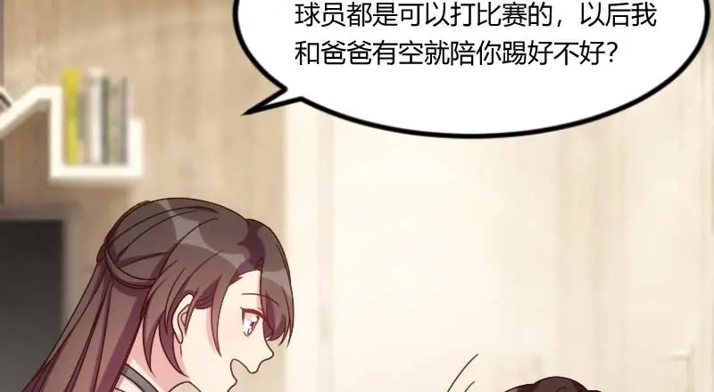 《贺少的闪婚暖妻》第84话 是她！ 第25页