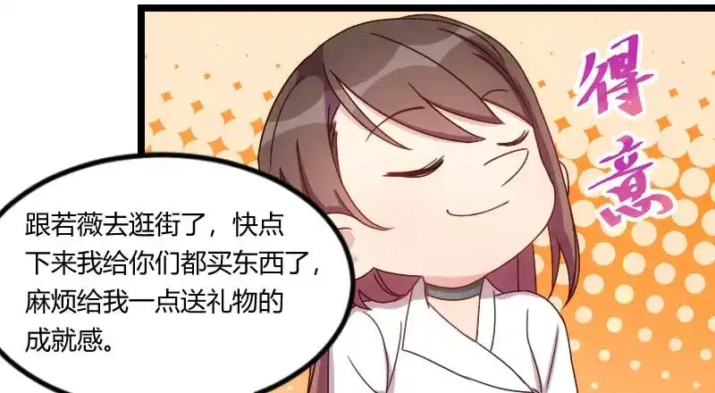 《贺少的闪婚暖妻》第84话 是她！ 第15页