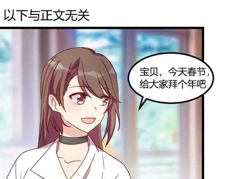 《贺少的闪婚暖妻》第84话 是她！ 第53页