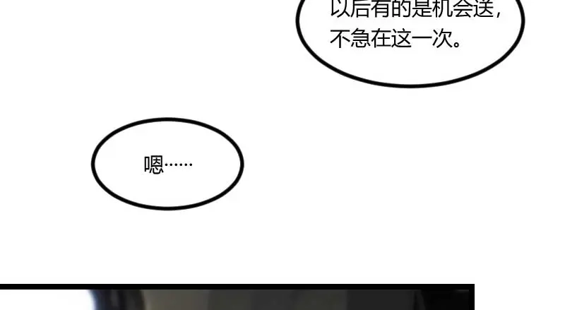 《贺少的闪婚暖妻》第84话 是她！ 第42页