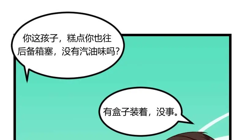 《贺少的闪婚暖妻》第85话 你怎么来了 第20页