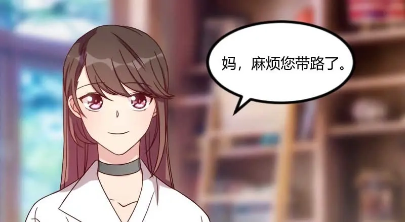 《贺少的闪婚暖妻》第85话 你怎么来了 第34页