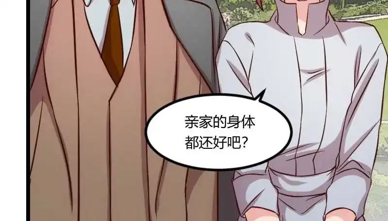 《贺少的闪婚暖妻》第85话 你怎么来了 第8页