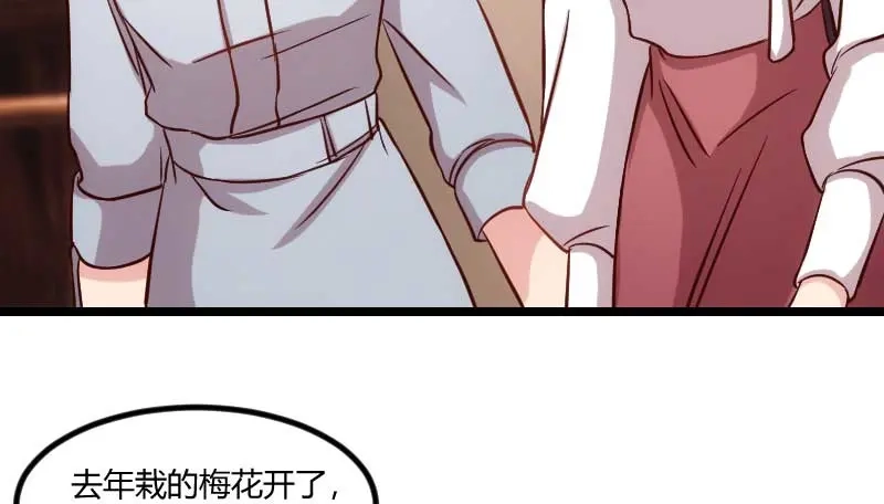 《贺少的闪婚暖妻》第85话 你怎么来了 第26页