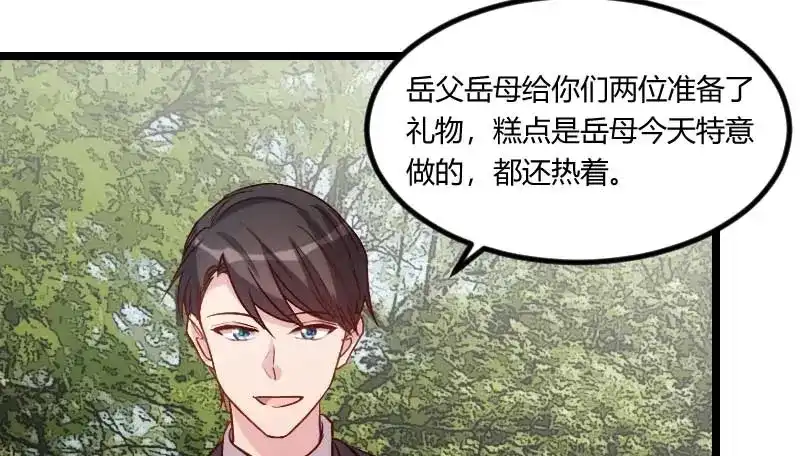 《贺少的闪婚暖妻》第85话 你怎么来了 第17页
