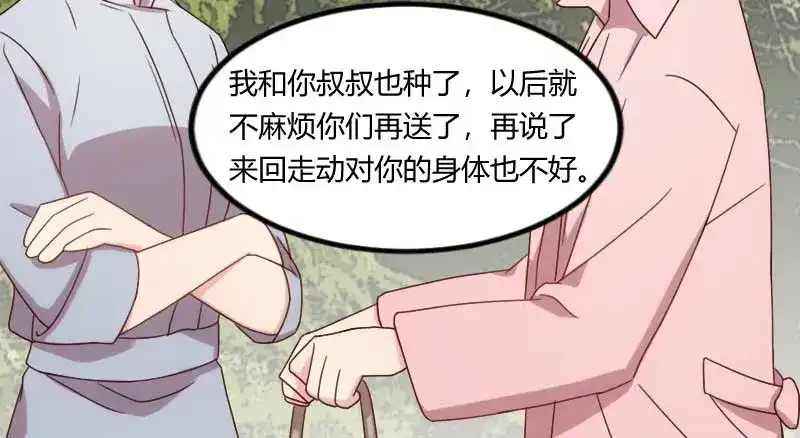 《贺少的闪婚暖妻》第85话 你怎么来了 第47页