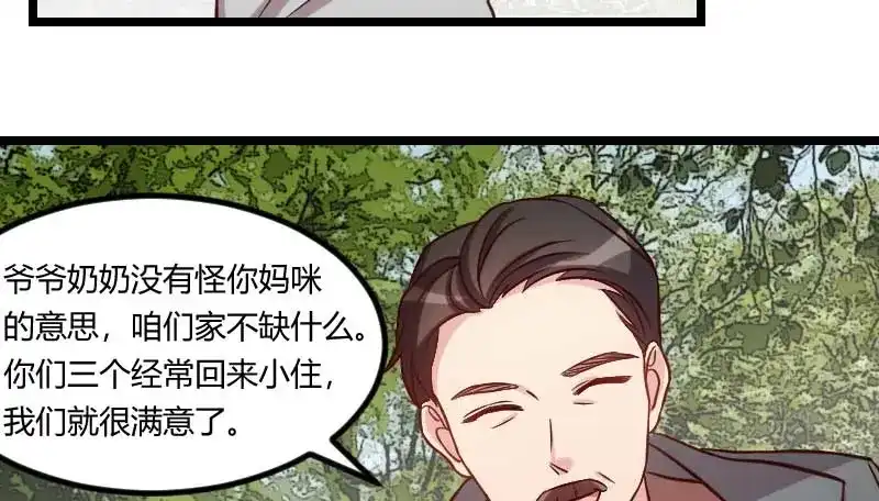 《贺少的闪婚暖妻》第85话 你怎么来了 第14页