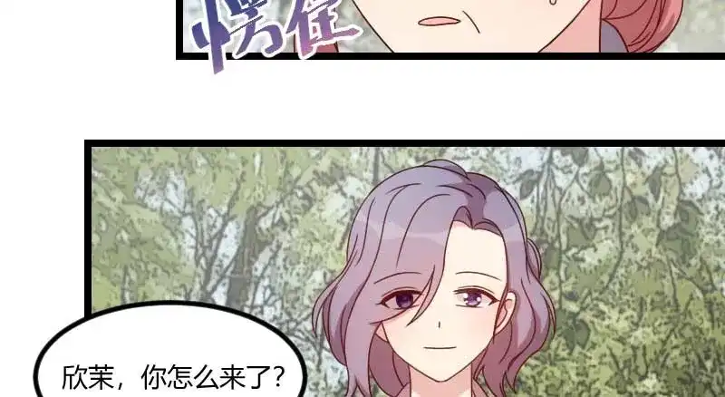 《贺少的闪婚暖妻》第85话 你怎么来了 第43页