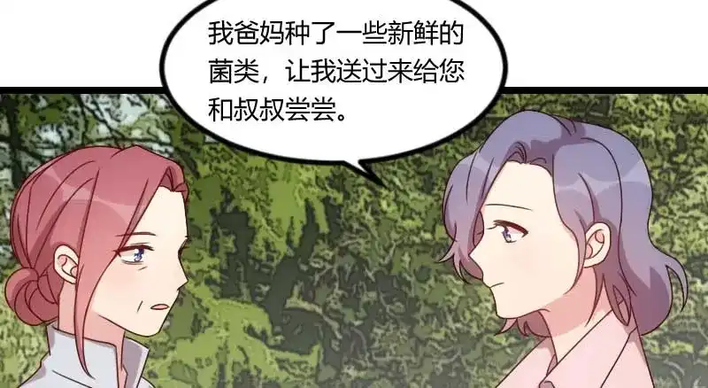 《贺少的闪婚暖妻》第85话 你怎么来了 第46页