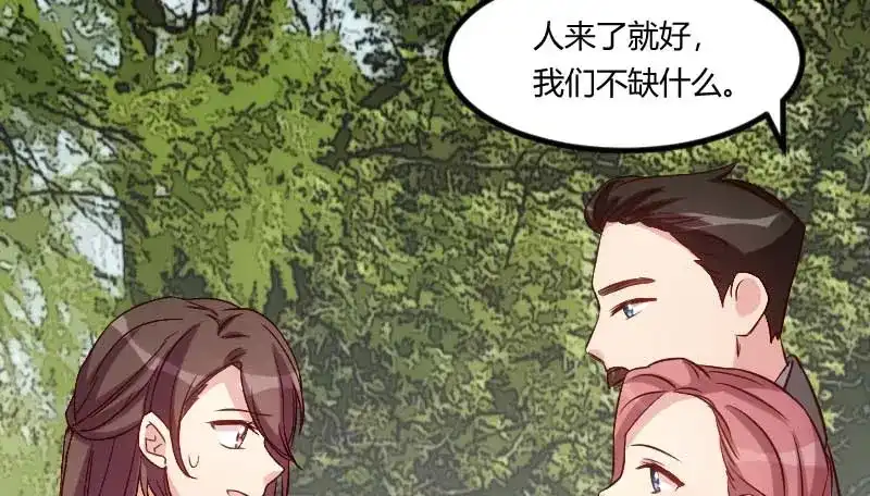 《贺少的闪婚暖妻》第85话 你怎么来了 第10页
